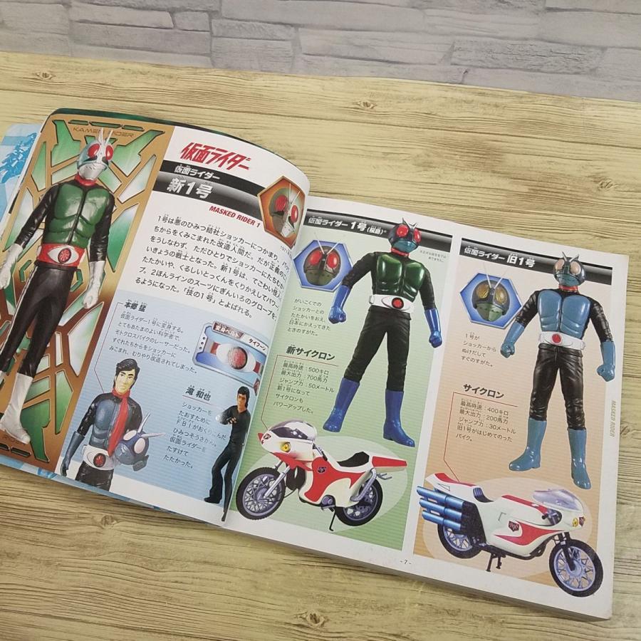 特撮系[仮面ライダー大図鑑 DX デラックス(カバー無し)] ソフビ写真