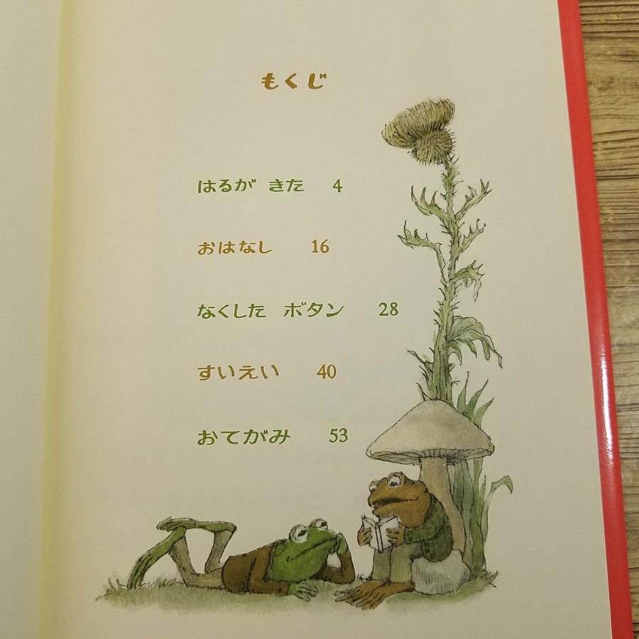 童話[アーノルド・ローベル ふたりは ともだち 日本語版＆英語版 2冊