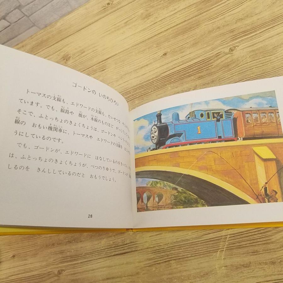 絵本[汽車のえほん21 大きな機関車たち(カバー無し)] ポプラ社 ウィル