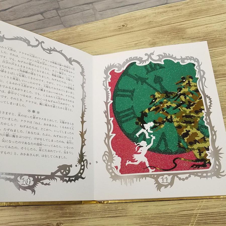 仕掛絵本[ジャン・ピエンコフスキー くるみわり人形 しかけえほん] 大