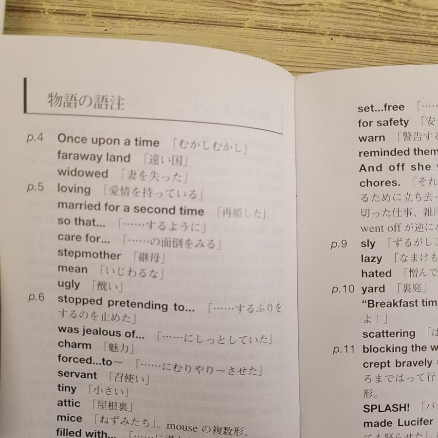 英会話[オリジナルで読むはじめてのディズニー シンデレラ : 朗読CD付