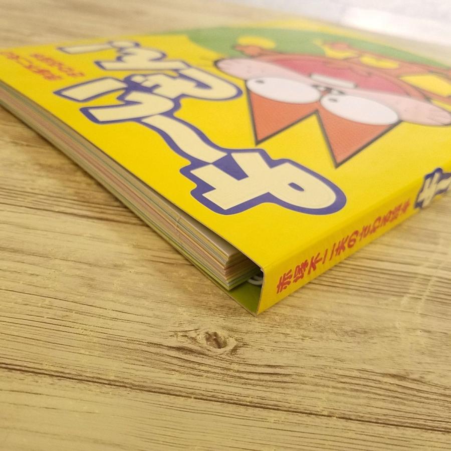 ゲーム絵本[赤塚不二夫のさわる絵本 よ〜いどん] 点字 視覚障害者対応