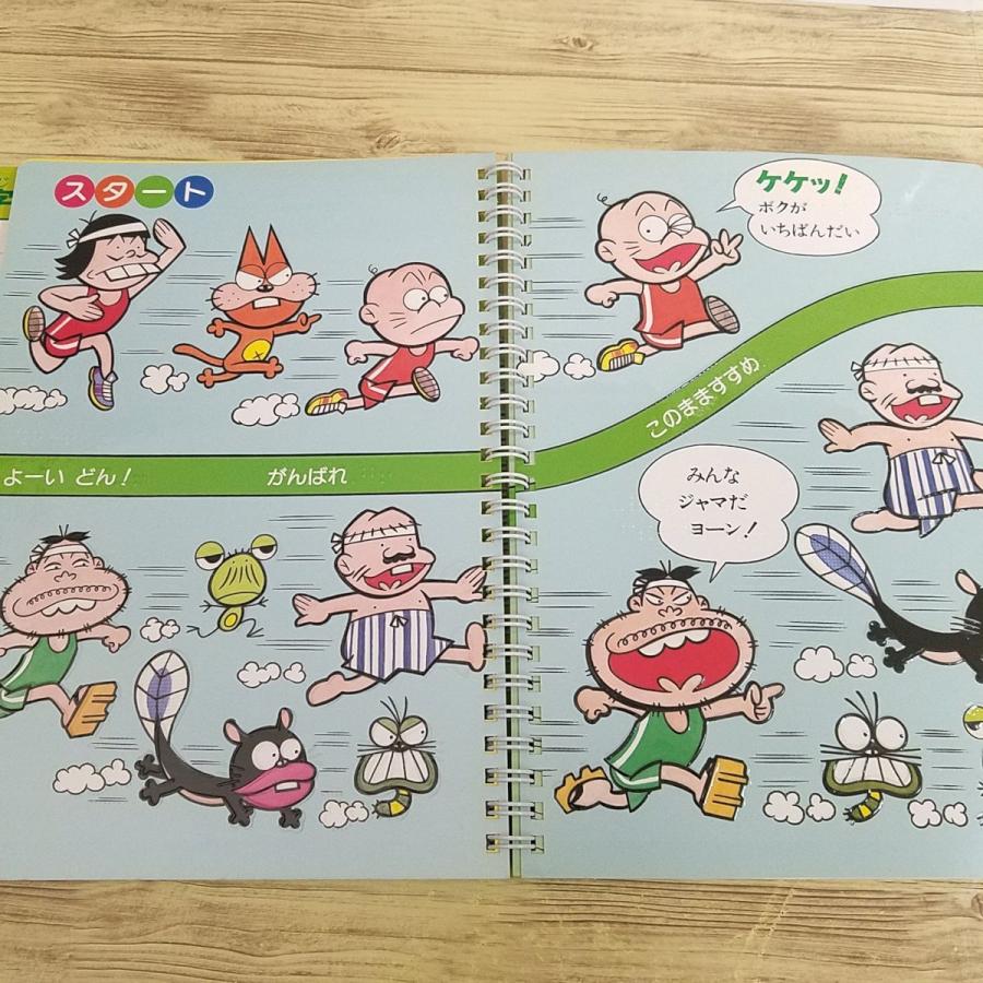 ゲーム絵本[赤塚不二夫のさわる絵本 よ〜いどん] 点字 視覚障害者対応