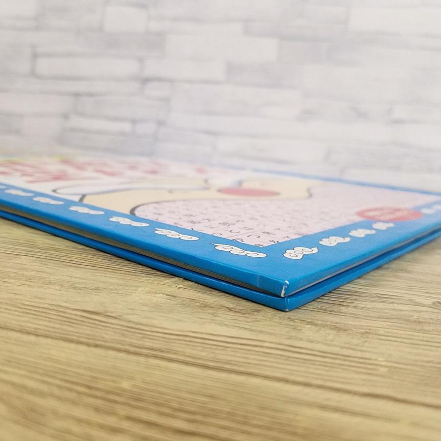 ゲーム絵本[用寛さんのおはなしめいろ3 用寛さん 空をとぶ(カバー無し