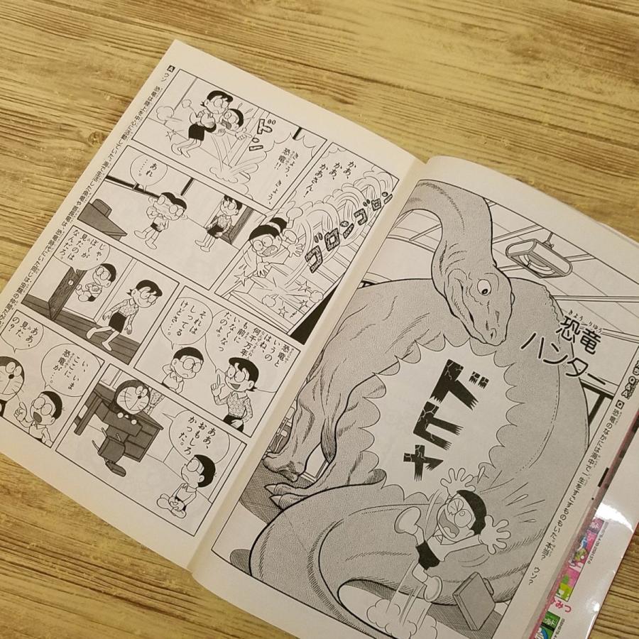 学習マンガ[ドラえもん科学ワールド 恐竜と失われた動物たち 学習マンガ[ドラえもん科学ワールド 恐竜と失われた動物たち