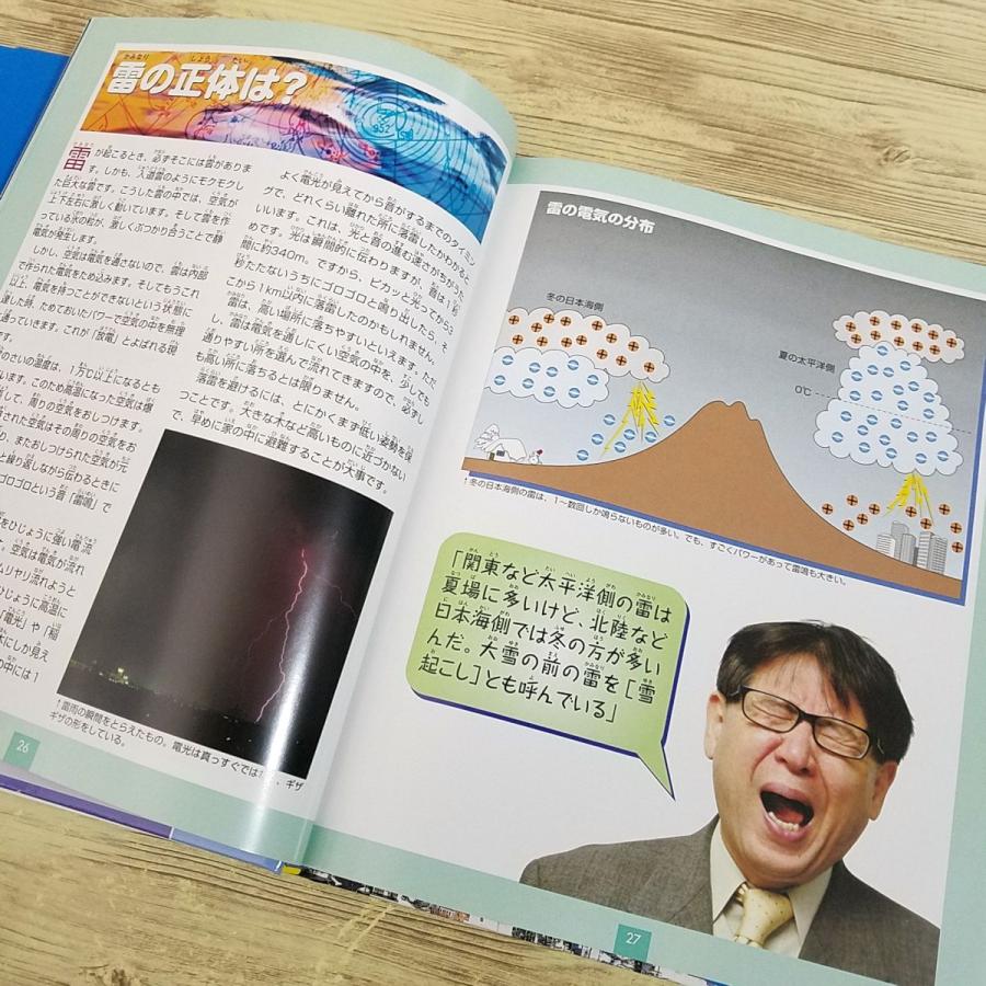 【希少】天気の不思議がわかる本 Amazon.co.jp: 天気の不思議がわかる! : 一般財団法人日本気象協会: 本