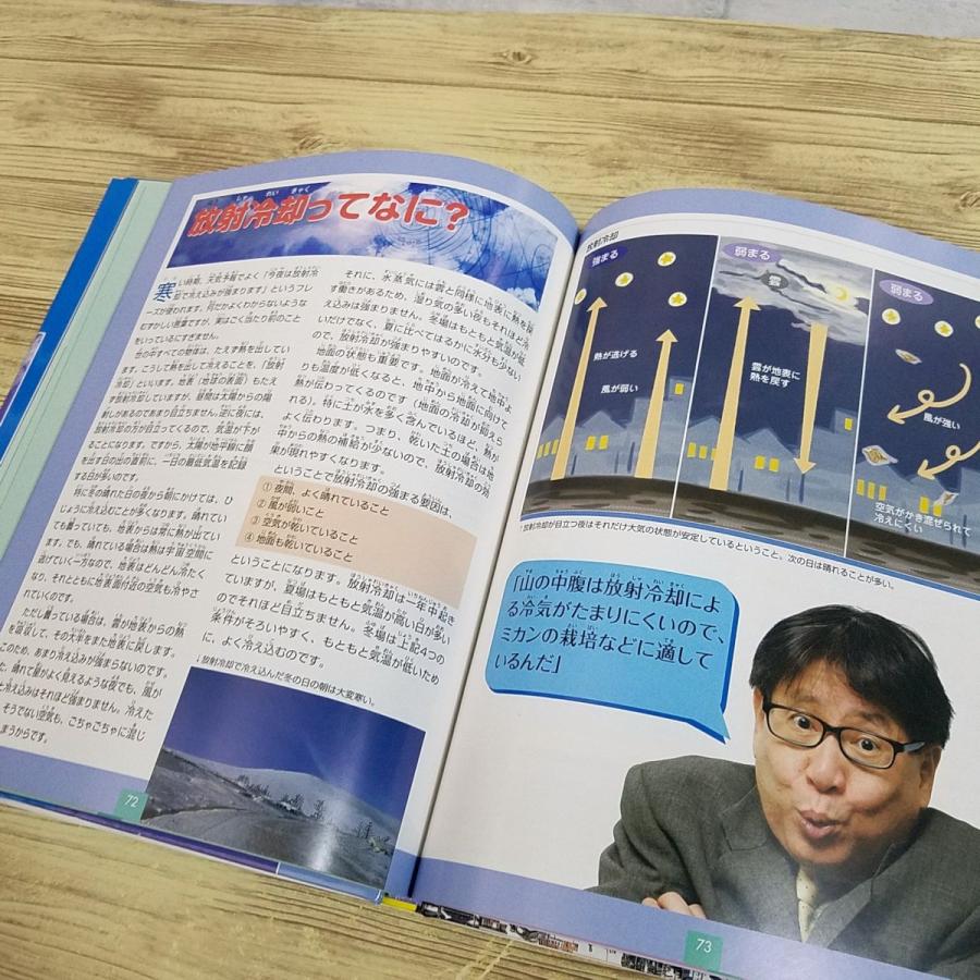 【希少】天気の不思議がわかる本 Amazon.co.jp: 雲の不思議がわかる本: 種類や形で天気がわかる! (子供