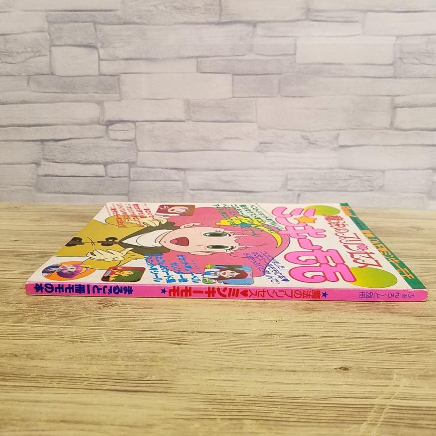期間限定特価】アニメ系[ふぁんろ〜ど別冊 魔法のプリンセス