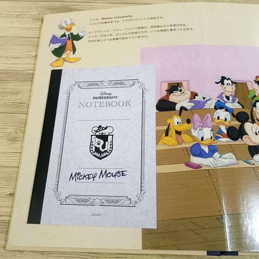 期間限定特価】仕掛絵本[ディズニー ユニベアシティ ストーリーブック