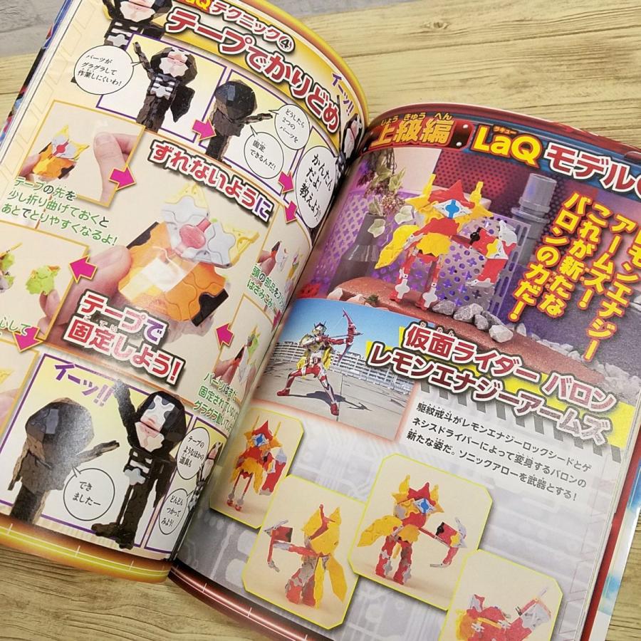 ブロック[LaQスペシャルブック 親子でつくるLaQ 仮面ライダードライブ 