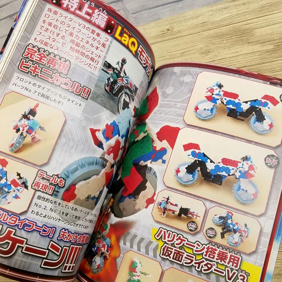 ブロック[LaQスペシャルブック 親子でつくるLaQ 仮面ライダードライブ 