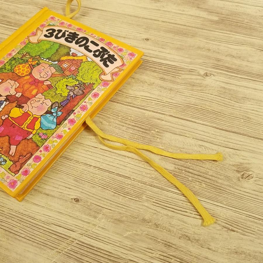 仕掛絵本[3びき の こぶた メリーゴーラウンド・えほん] 大日本絵画