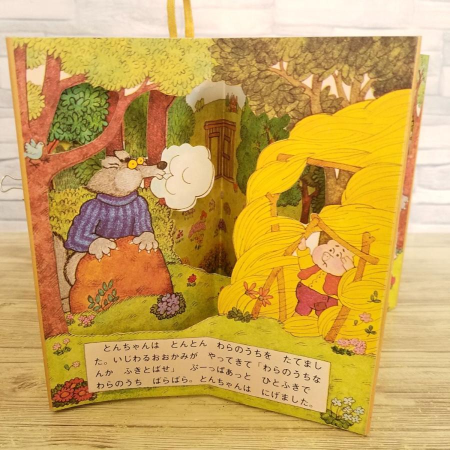 期間限定特価】仕掛絵本[3びき の こぶた メリーゴーラウンド・えほん