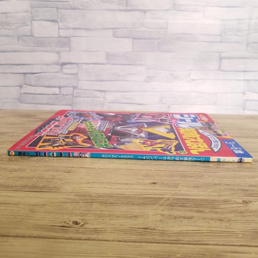 ゲーム絵本[激走戦隊カーレンジャー 2 たたかえ！VRVロボ(未使用シール