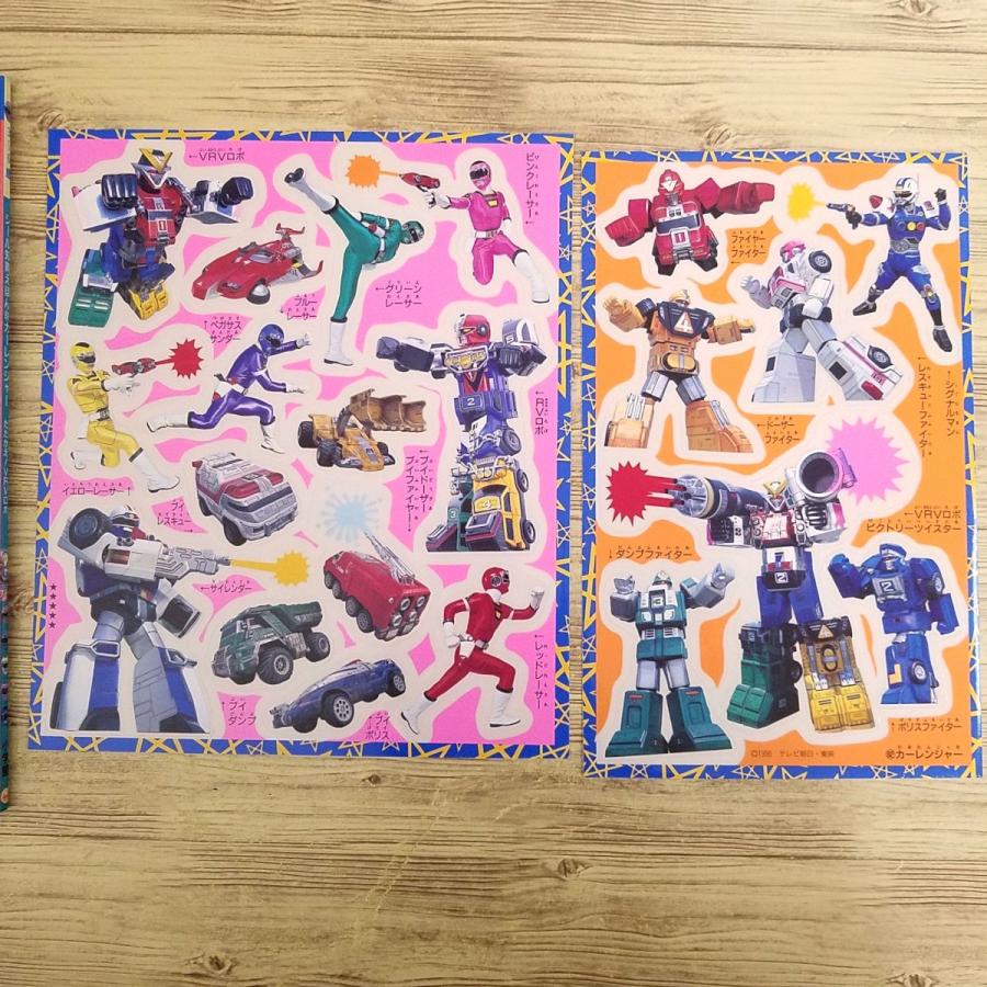 ゲーム絵本[激走戦隊カーレンジャー 2 たたかえ！VRVロボ(未使用シール