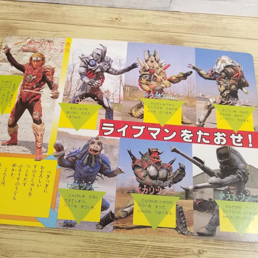 期間限定特価】テレビ絵本[ひかりのくにテレビえほん 超獣戦隊