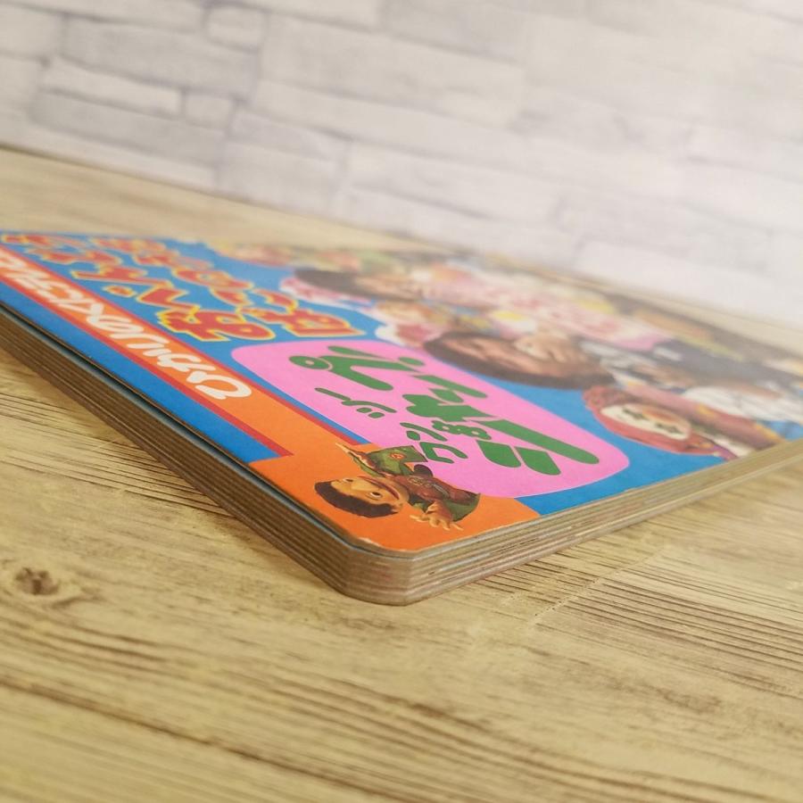 テレビ絵本[ひかりのくにテレビえほん ワンツージャンプ！ おべんとう