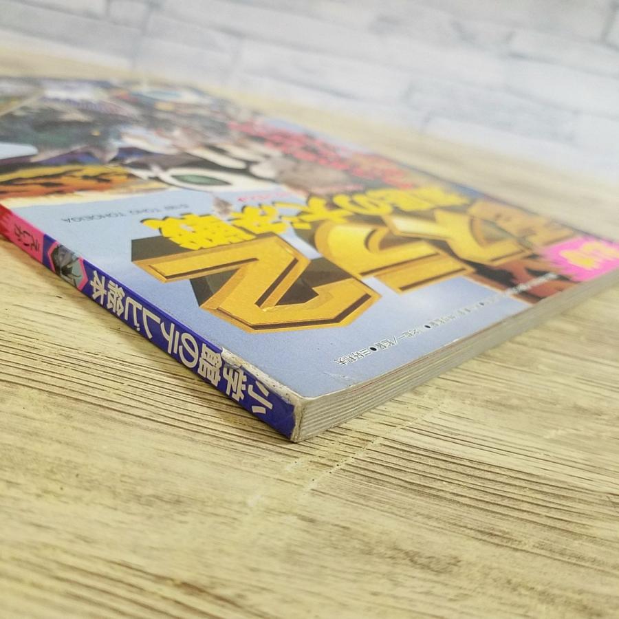 テレビ絵本[えいが モスラ2 海底の大決戦] 小学館のテレビ絵本 1997年