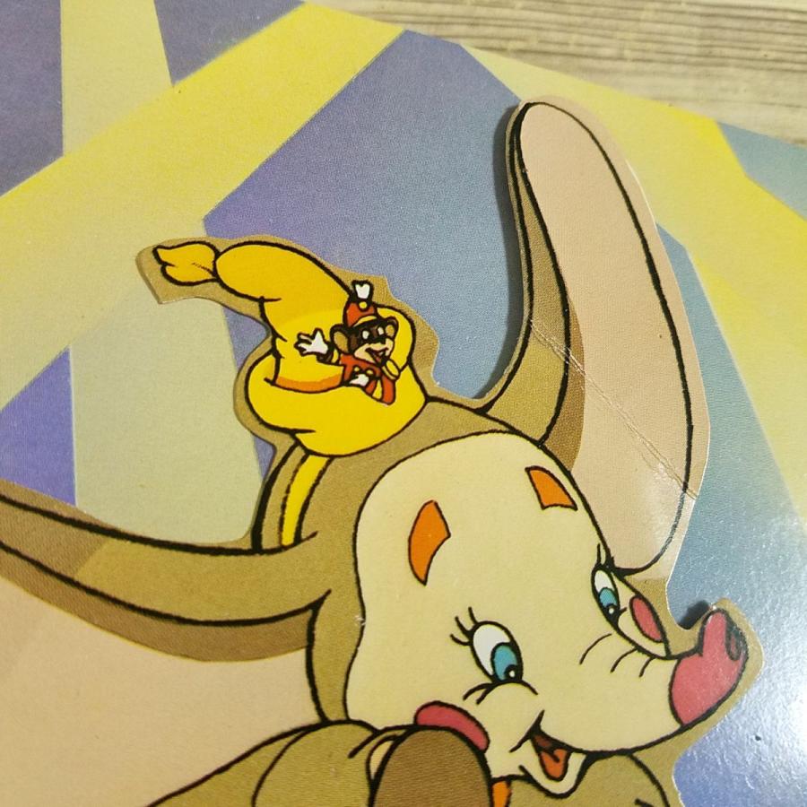 仕掛絵本[ダンボ ディズニーしかけえほん(1995年第1刷)] ポップアップ