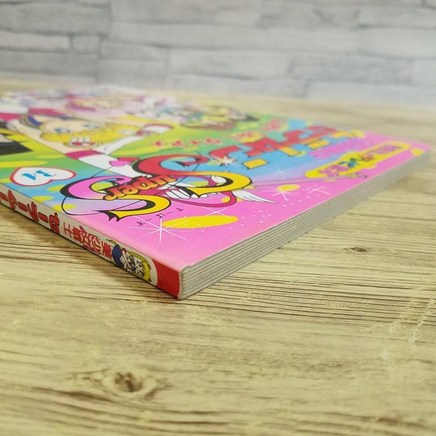 テレビ絵本[美少女戦士セーラームーンSuperS 34 ふしぎな こねこ