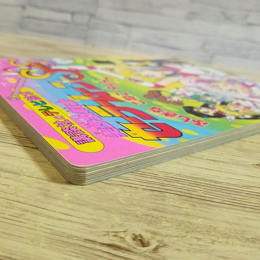テレビ絵本[美少女戦士セーラームーンSuperS 34 ふしぎな こねこ