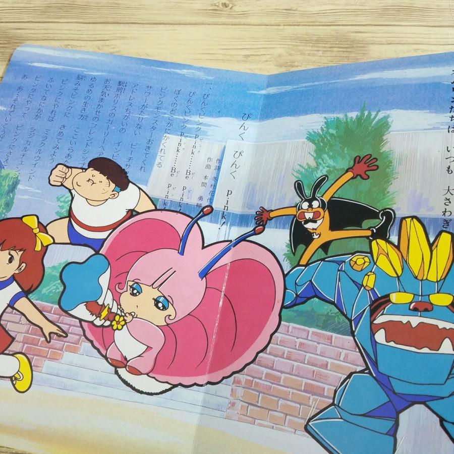 どきんちょ！ネムリン　絵本 どきんちょ！ネムリン（TVうたのえほん37・B5サイズ