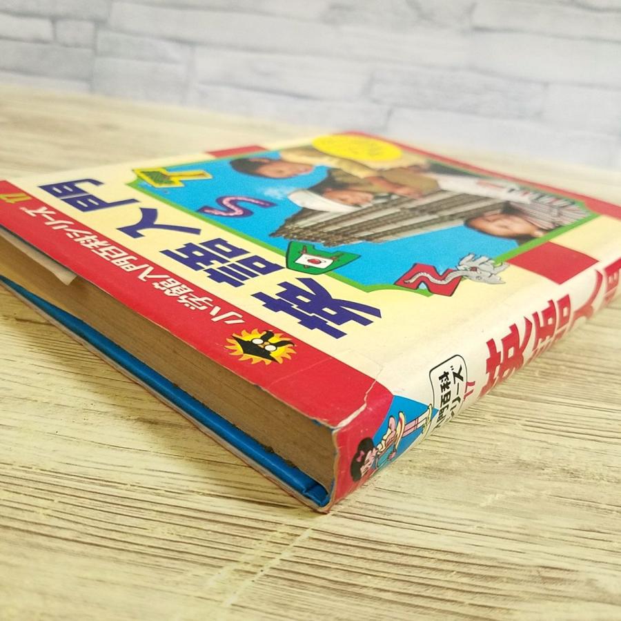 英語教材[小学館入門百科シリーズ 英語入門（昭和51年初版第11刷