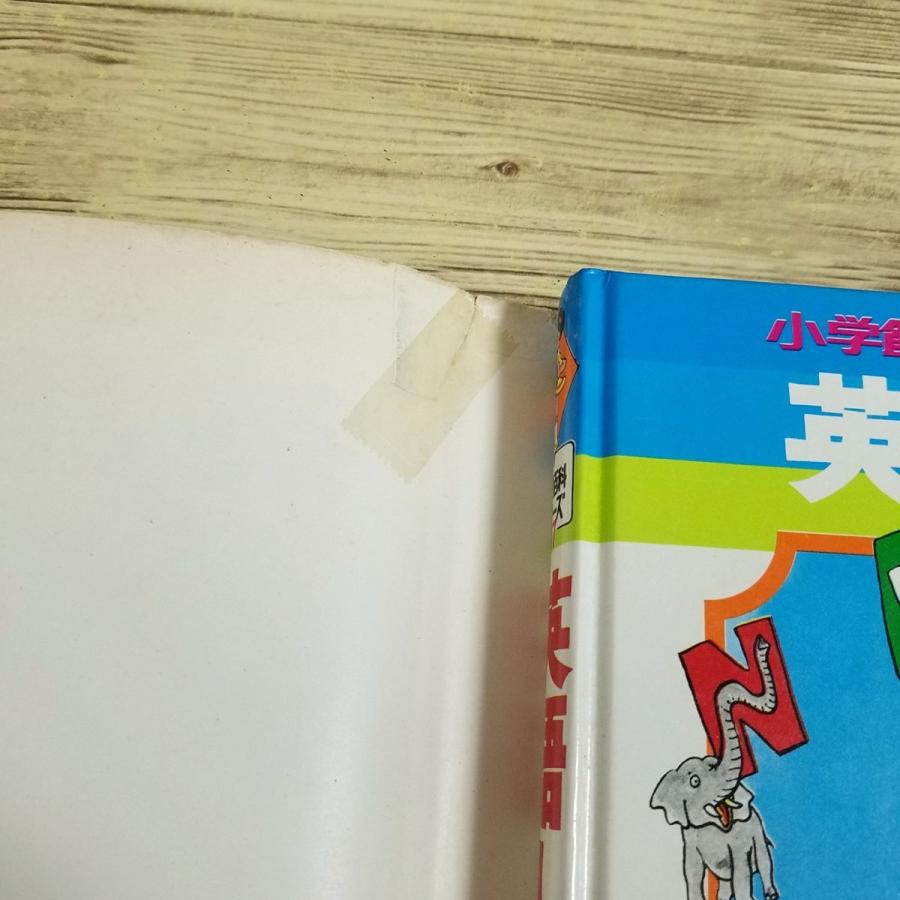 期間限定特価】英語教材[小学館入門百科シリーズ 英語入門（昭和51年