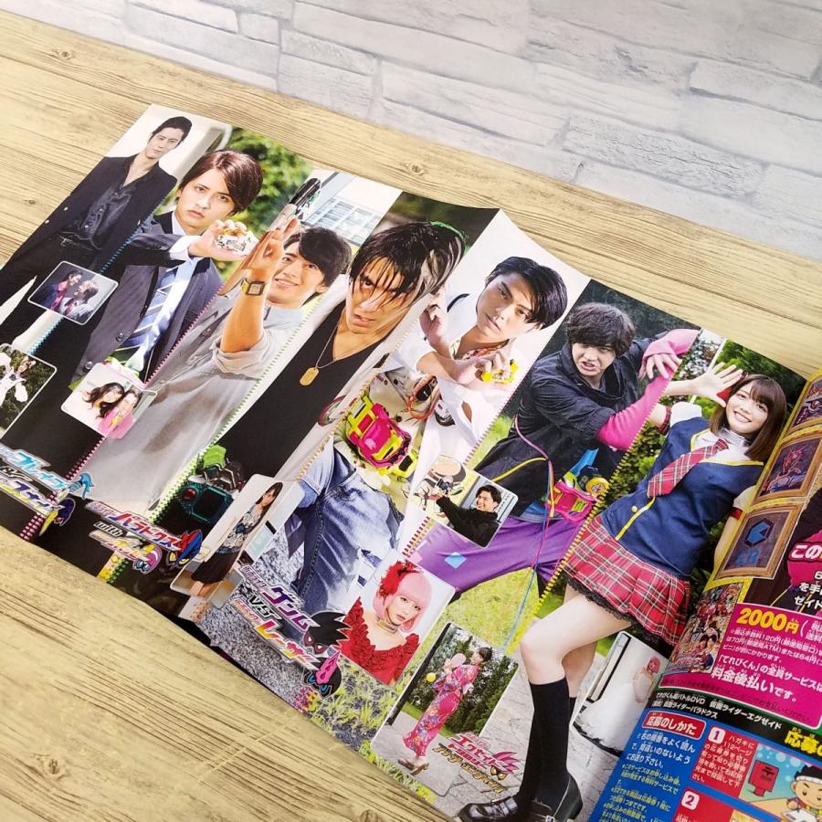 特撮系[愛蔵版 仮面ライダーエグゼイド超全集 ハイパームテキBOX 版