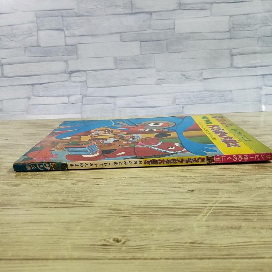 レコードシャーロットのおくりもの前編ドンジャラ村は大騒ぎ母と子の夢を育むサン企画 テレビ絵本[DAILY FABLE ドンジャラ村は大騒ぎ おおかみとあこでぃおん