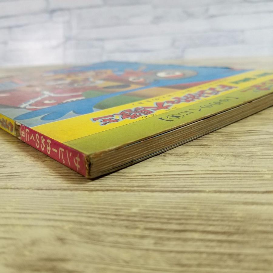 テレビ絵本[DAILY FABLE ドンジャラ村は大騒ぎ おおかみとあこでぃおん