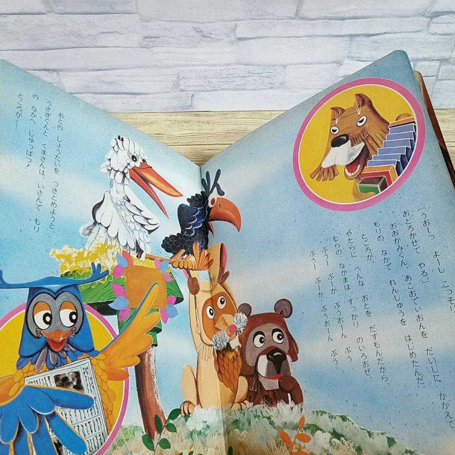 レコードシャーロットのおくりもの前編ドンジャラ村は大騒ぎ母と子の夢を育むサン企画 テレビ絵本[DAILY FABLE ドンジャラ村は大騒ぎ おおかみとあこでぃおん