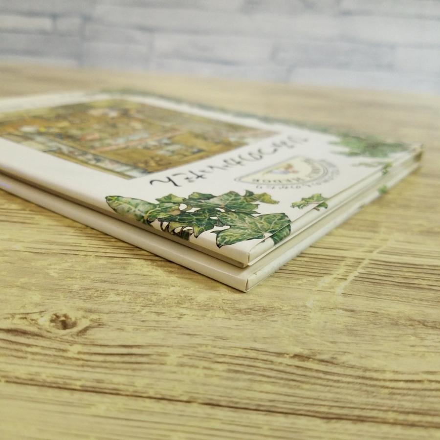 絵本[新装版 のばらのむらのものがたり5 ひみつのかいだん（1997年第1