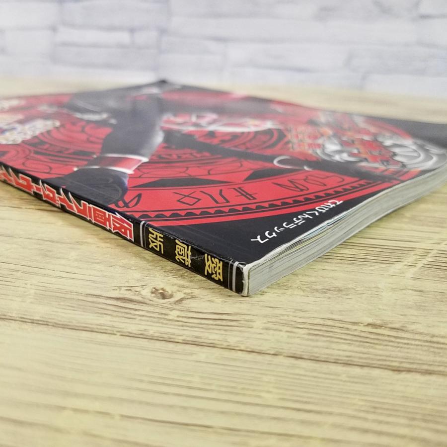 特撮系[愛蔵版 仮面ライダーウィザード超全集] てれびくんデラックス 