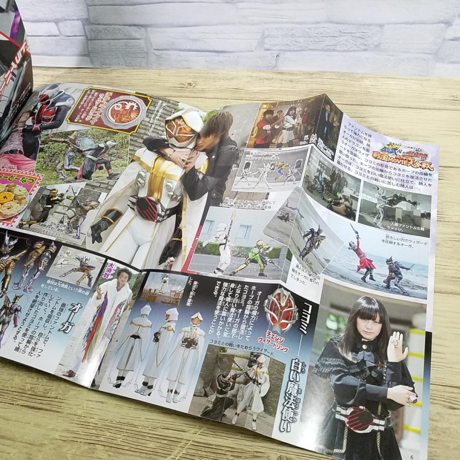特撮系[愛蔵版 仮面ライダーウィザード超全集] てれびくんデラックス
