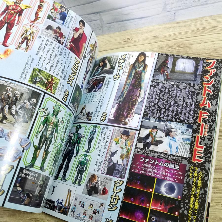 特撮系[愛蔵版 仮面ライダーウィザード超全集] てれびくんデラックス