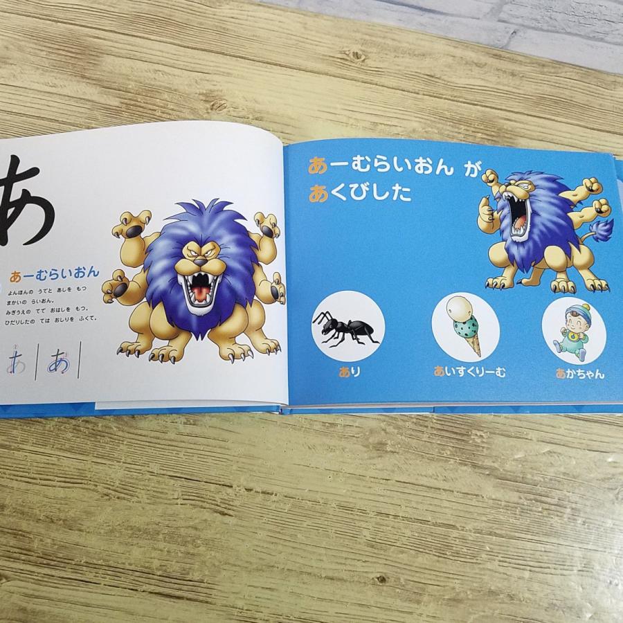 知育絵本[ドラゴンクエスト あいうえお(カバーシワ多数)] ドラクエ