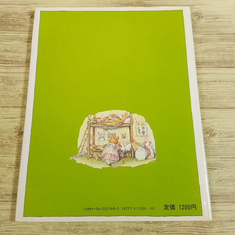 期間限定特価】絵本[のばら村のものがたり はる・なつ・あき・ふゆ