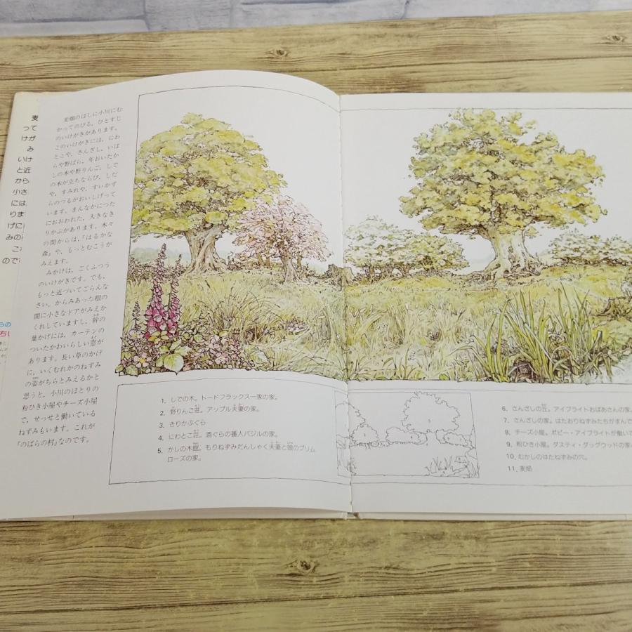 期間限定特価】絵本[のばら村のものがたり はる・なつ・あき・ふゆ