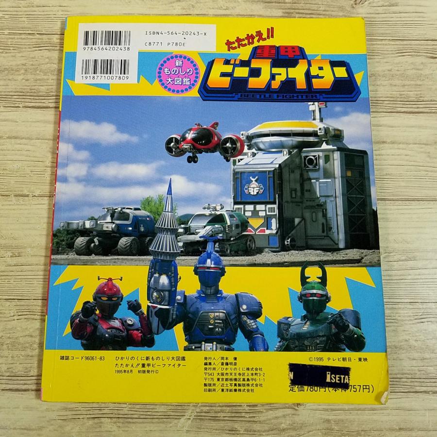 ウルトラマン」メタルカードケース（非売品・新品・1995年