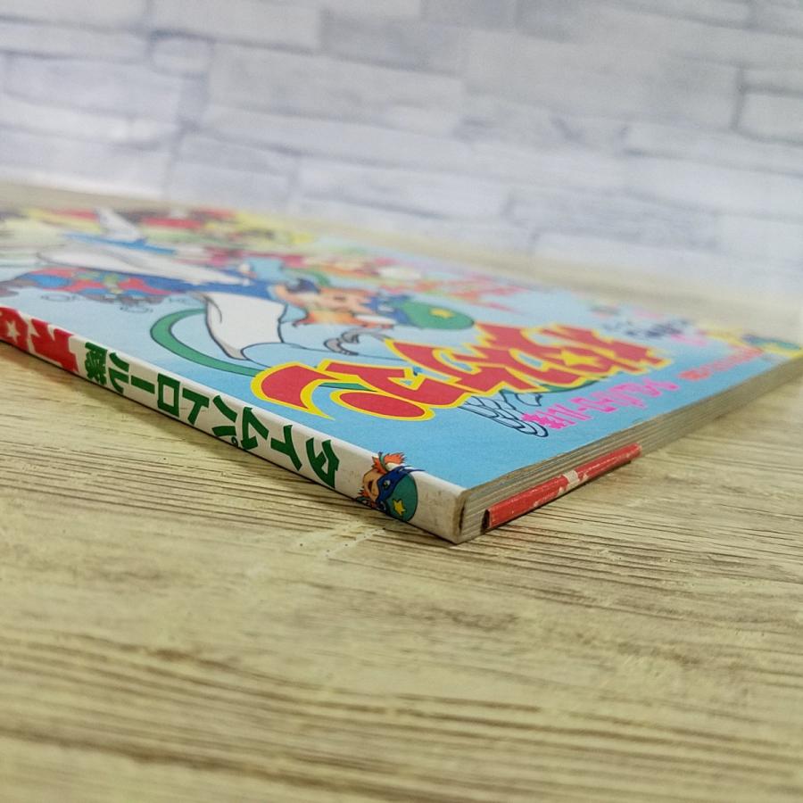 期間限定特価】テレビ絵本[タイムパトロール隊 オタスケマン 2