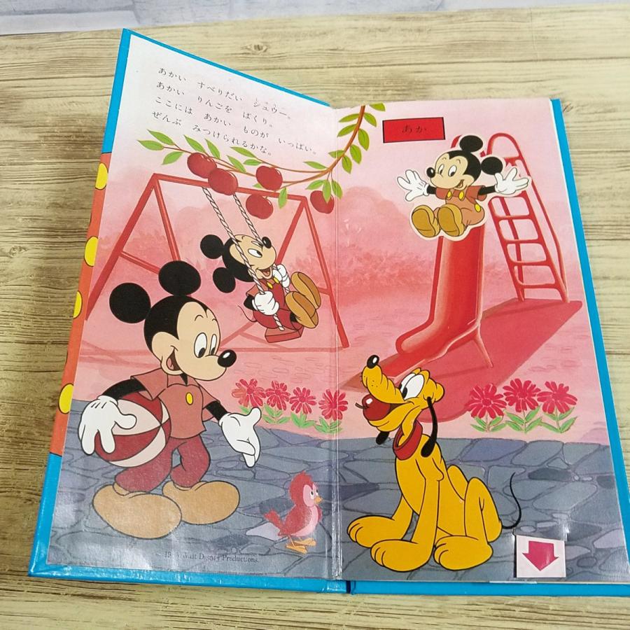 仕掛絵本[ディズニーのポップアップ絵本 どんな いろ] 知育絵本