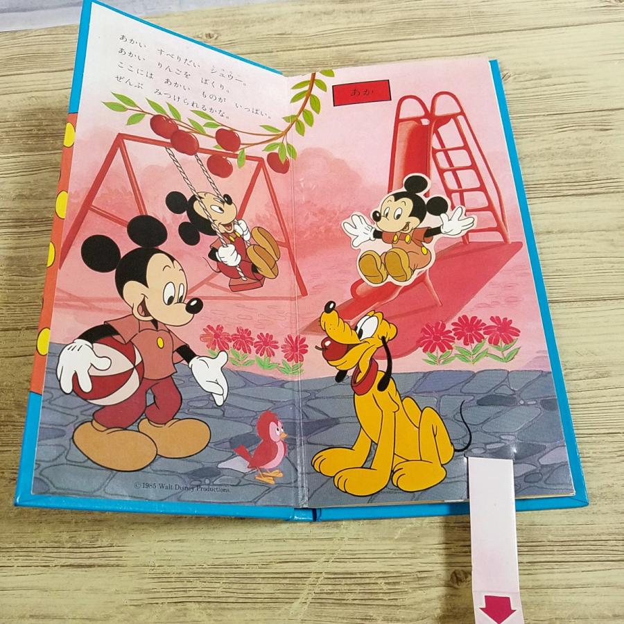 仕掛絵本[ディズニーのポップアップ絵本 どんな いろ] 知育絵本