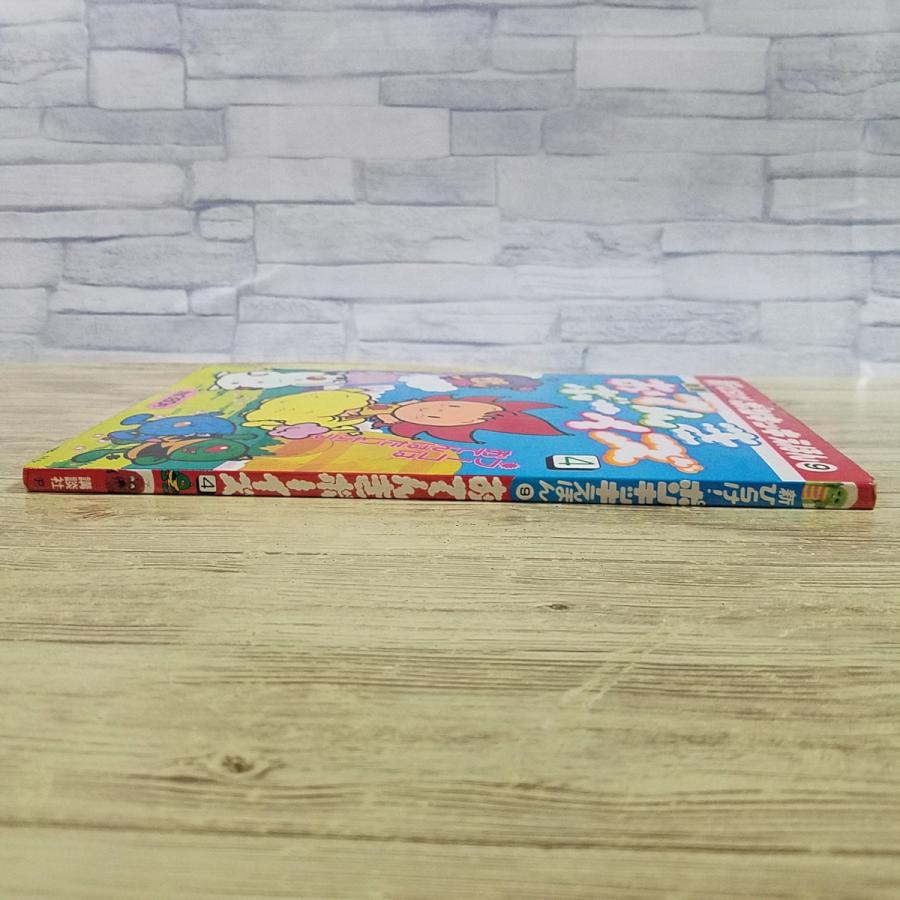 テレビ絵本[新ひらけ！ ポンキッキえほん 9 おてんきボーイズ 4(1991年