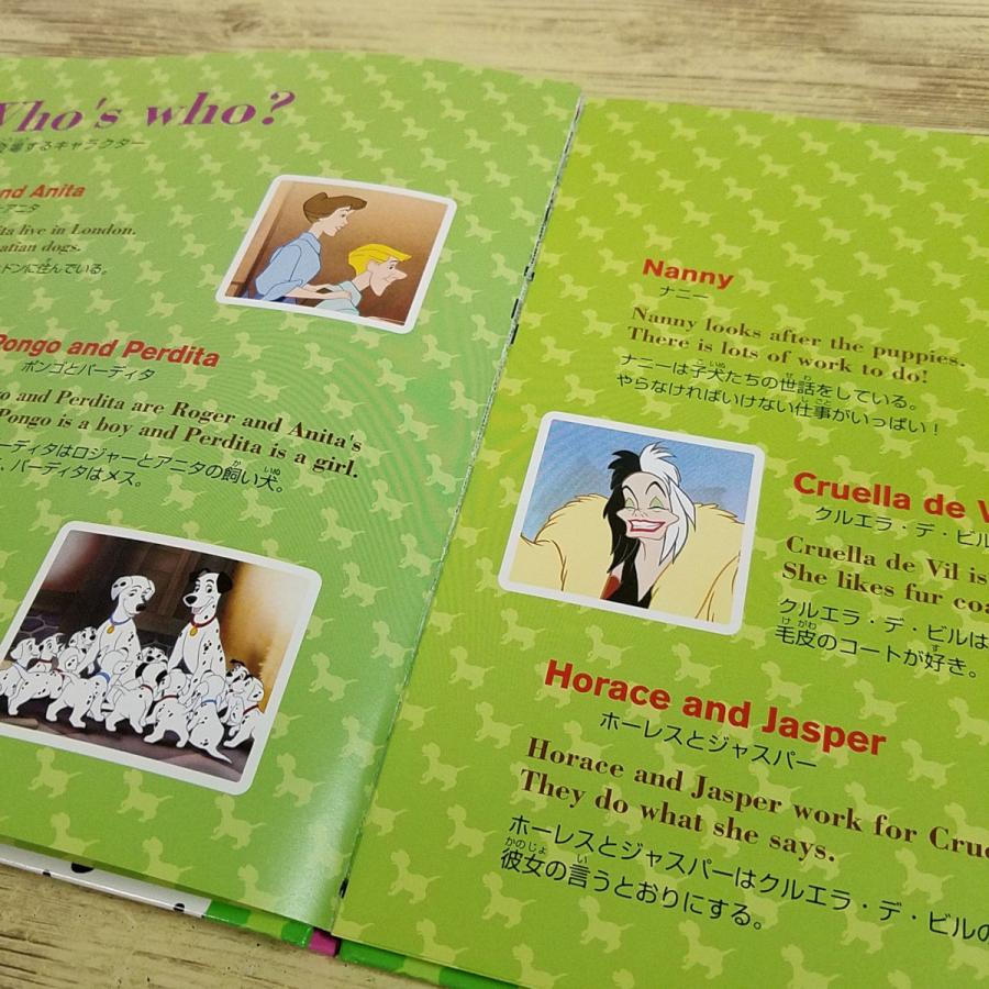 英語教材[英語で読もう！ 101匹わんちゃんのトラブル(カバー無し