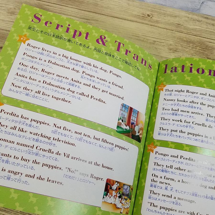 英語教材[英語で読もう！ 101匹わんちゃんのトラブル(カバー無し