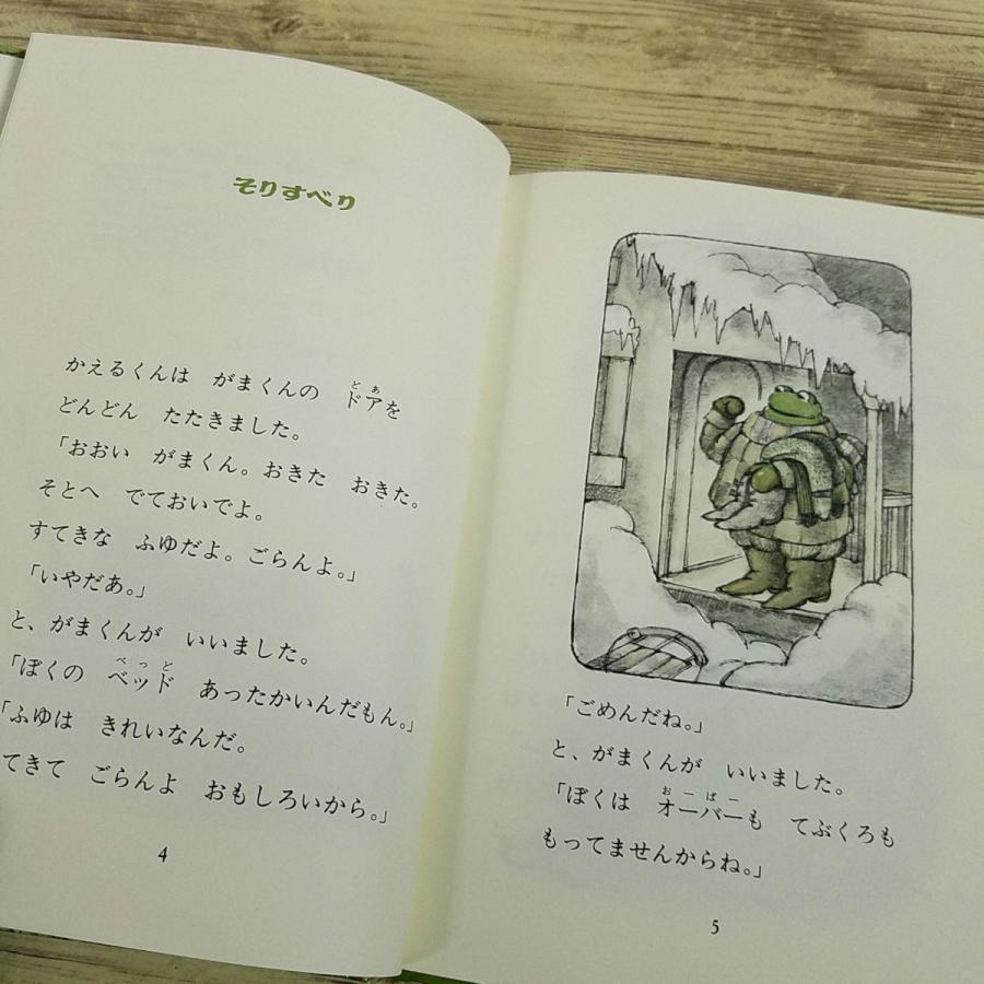童話[アーノルド・ローベル ふたりは いつも 日本語版＆英語版 2冊