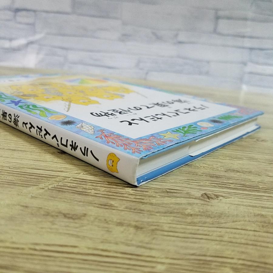 童話[ノラネコぐんだんと 海の果ての怪物] 工藤ノリコ 大人気シリーズ