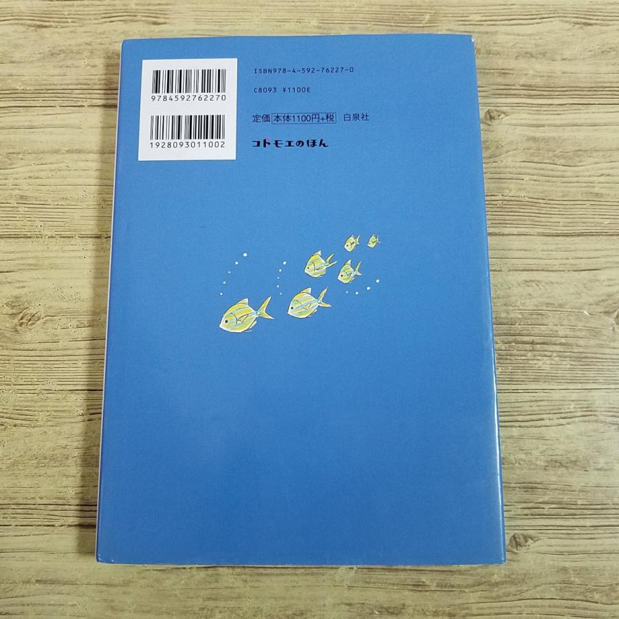 童話[ノラネコぐんだんと 海の果ての怪物] 工藤ノリコ 大人気シリーズ