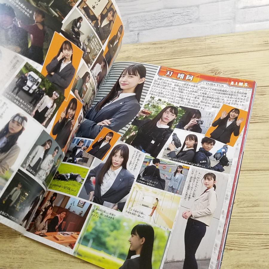特撮系[愛蔵版 仮面ライダーゼロワン超全集] てれびくんデラックス 